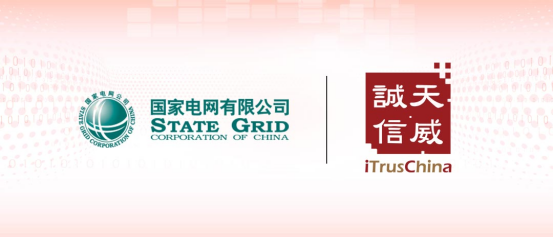 一份来自国家电网的感谢信！天威诚信助力国家电网密码服务体系建设341.png