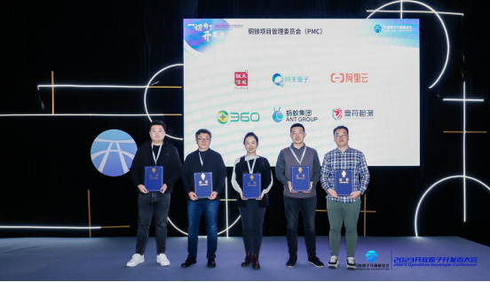 联合发起成立铜锁开源社区项目管理委员会！天威诚信亮相2023开放原子开发者大会762.png