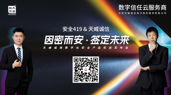 天威诚信专场直播活动圆满收官！数字化锦囊助力企业安全高效运营273.png