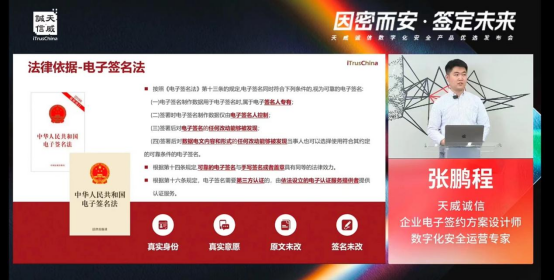 天威诚信专场直播活动圆满收官！数字化锦囊助力企业安全高效运营1303.png