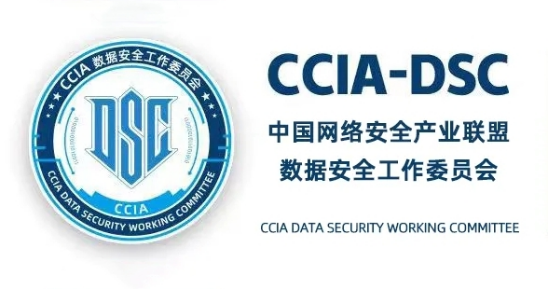 喜报丨天威诚信荣获CCIA数安委“2023年度优异表现奖”944.png
