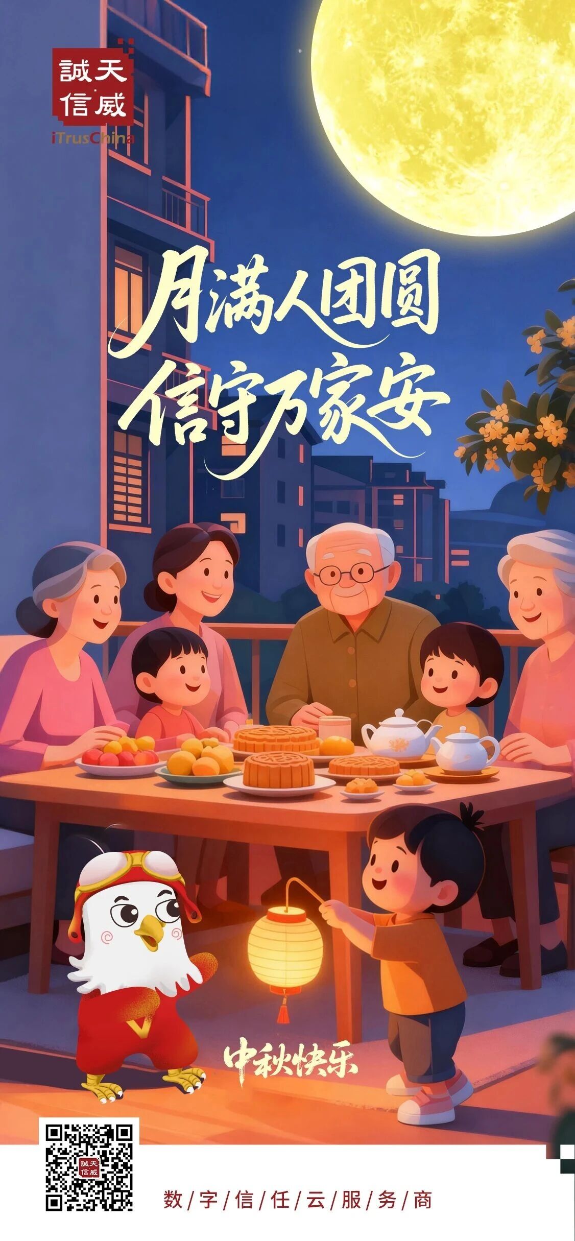 1760431481732043039.jpg 中秋快乐.jpg