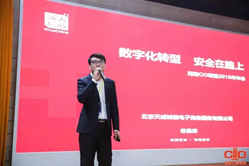 技术专家谷保来发表讲话