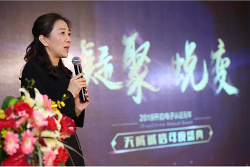 天威诚信董事长陈韶光女士致词